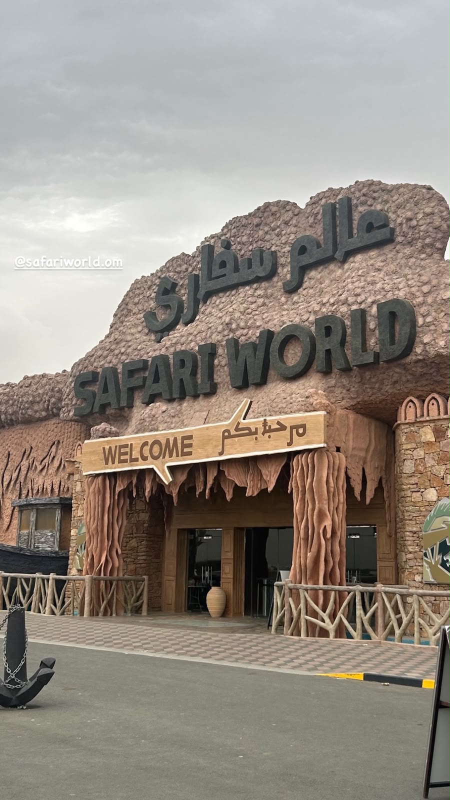 Safari World entrance